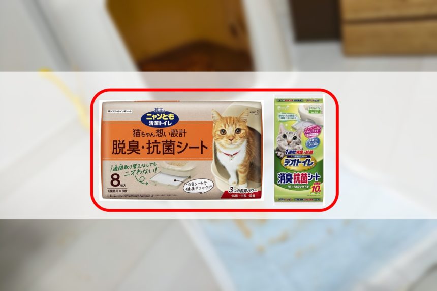 デオトイレ ニャンとも 猫用システムトイレ色々 - www.muniloslagos.cl